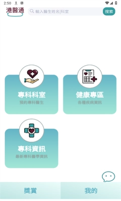 港医通正版图3
