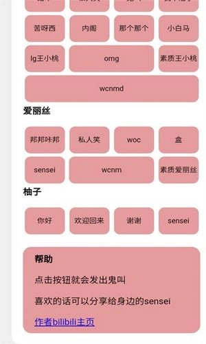王小兆语音盒通用版图1