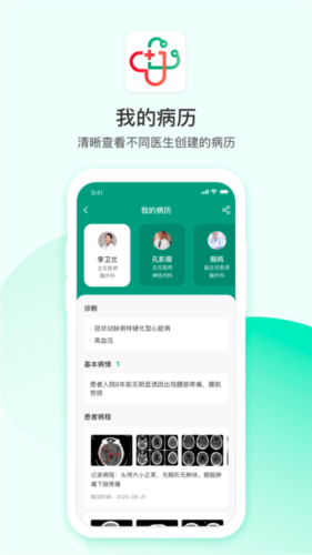 山屿海医生医生版图3