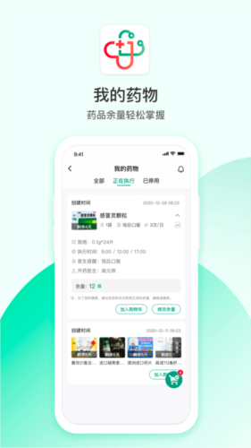 山屿海医生医生版图1