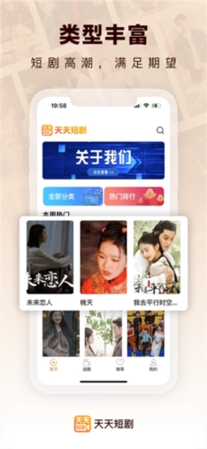 天天短劇官方最新版圖2
