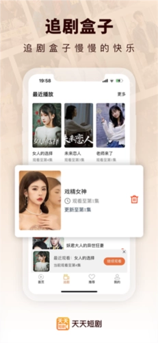 天天短劇官方最新版圖1