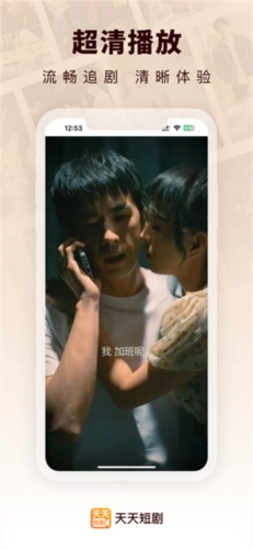 天天短劇官方最新版圖5