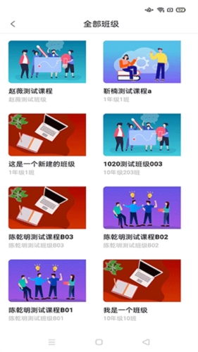 智慧职教icve 手机最新版图1