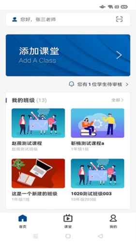 智慧职教icve 手机最新版图2