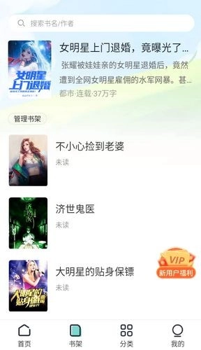 满阅小说正版图3