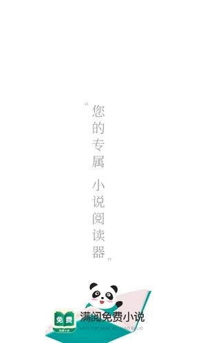 满阅小说正版图2