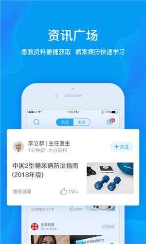 健康城市服务端官方正版图3