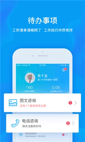 健康城市服务端官方正版图2