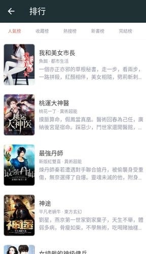 嘿嘿小说本直装版图3
