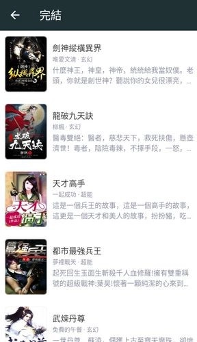 嘿嘿小说本直装版图2