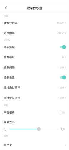 乐橙智行安卓直装版