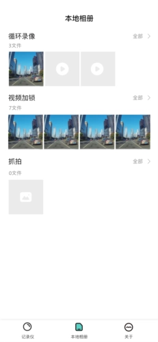 乐橙智行安卓直装版