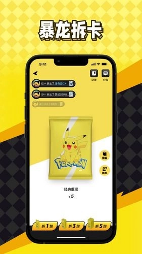 暴龙拆卡(2)