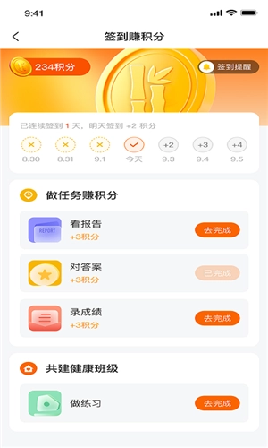豫学通手机版图3