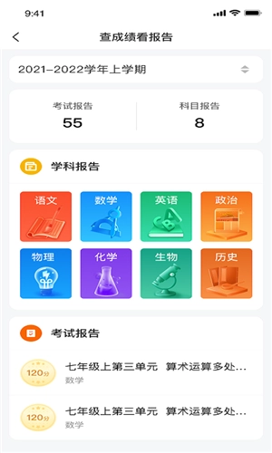 豫学通手机版图2