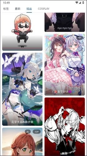 像宿动漫软件通用版(2)