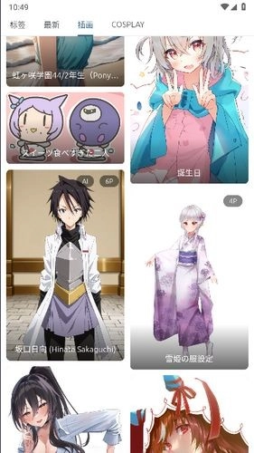 像宿动漫软件通用版(3)