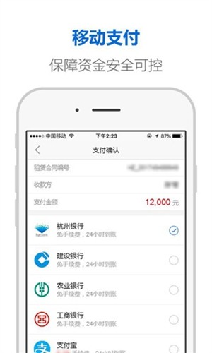 杭州市住房租赁监管服务平台直装版图1