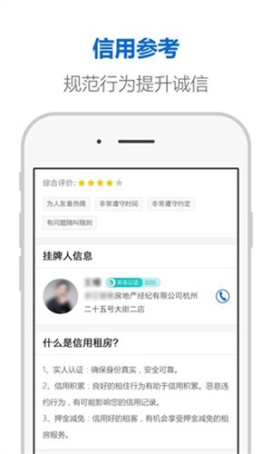 杭州市住房租赁监管服务平台直装版图4