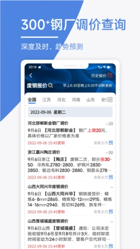 废料通网图2