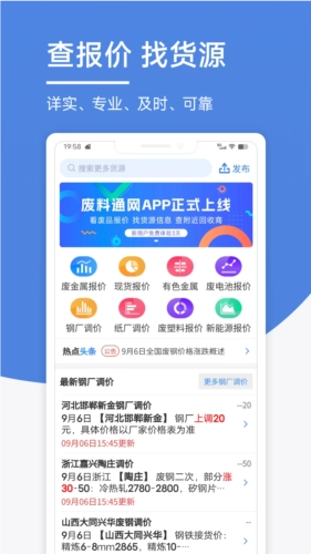 废料通网图1