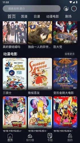 星易次元无广告版图2