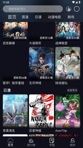 星易次元无广告版图1