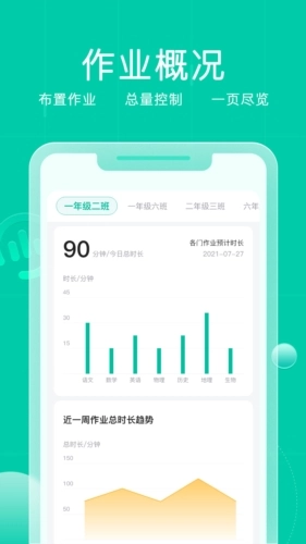 小树点安卓免费版图4