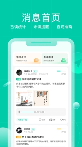 小树点安卓免费版图3