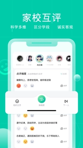小树点安卓免费版图1
