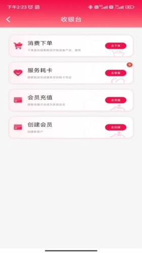 极克美邦无广告版