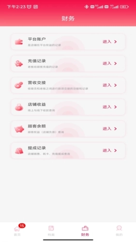 极克美邦无广告版