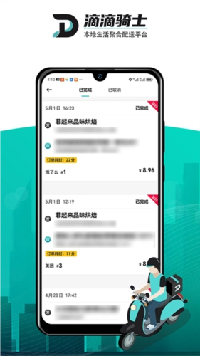 DD骑士安卓版图1