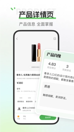 评物安卓免费版图3