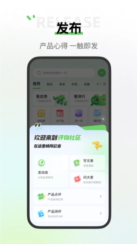 评物安卓免费版图2