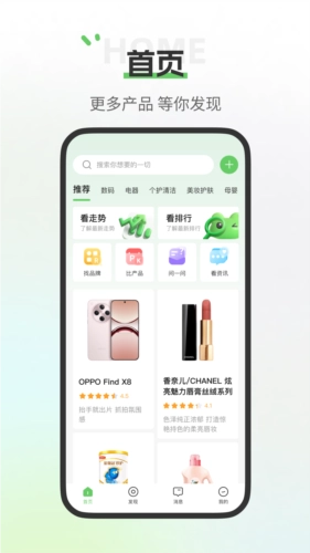 评物安卓免费版图1