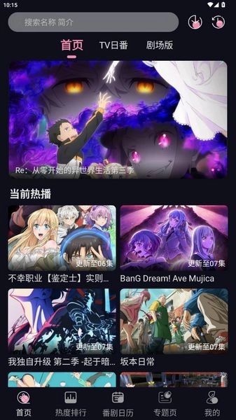 WinTer动漫免费原版(2)