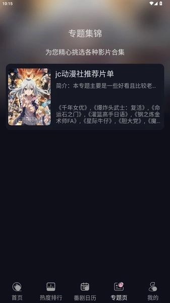 WinTer动漫免费原版(1)