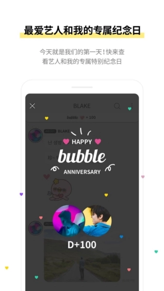 actorsbubble国际版图3