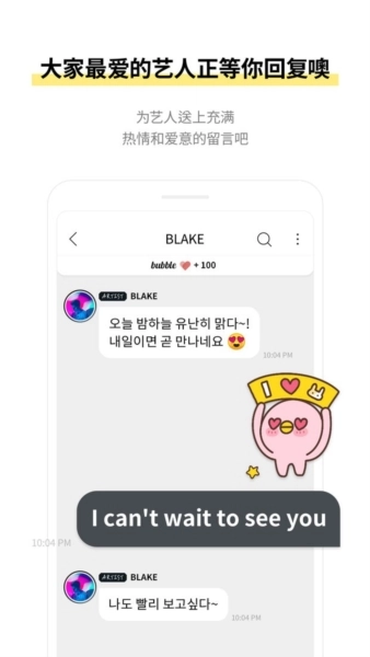 actorsbubble国际版图2