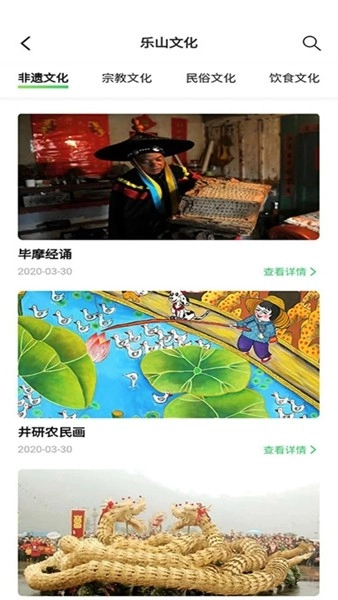 智游乐山手机正版图2