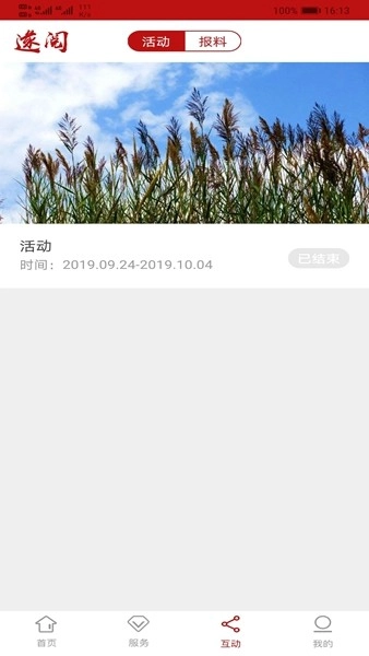 遂阅(2)