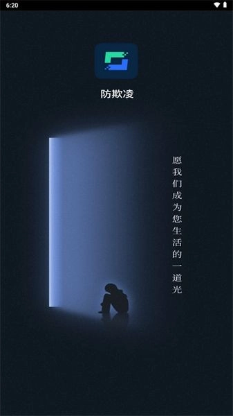 校园AI防欺凌最新版图3