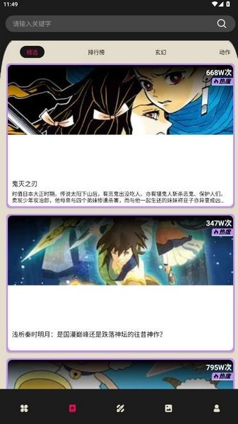 mifunanime动漫无广告版截图2
