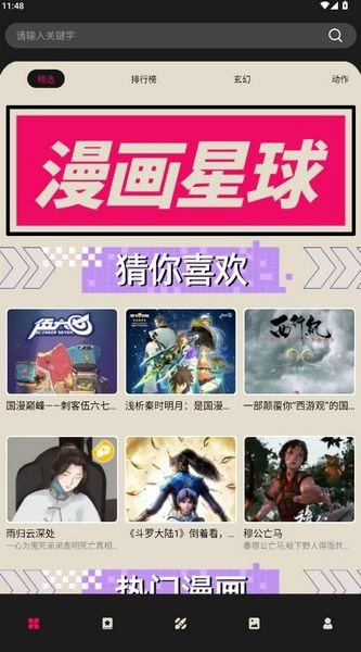 mifunanime动漫无广告版截图4