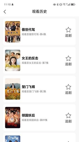 光影鹭岛剧场安卓免费版图3