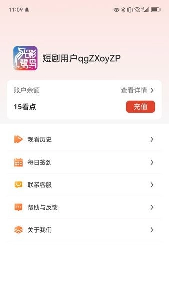 光影鹭岛剧场安卓免费版图2