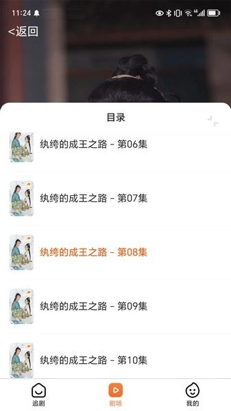 光影鹭岛剧场安卓免费版图1