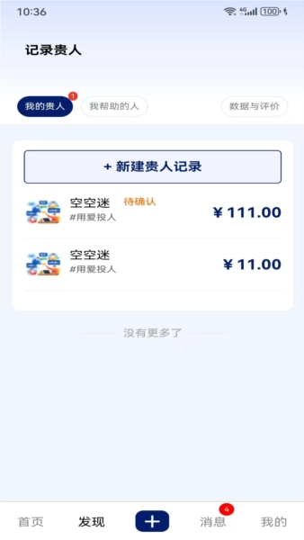邀约圈无广告版图3